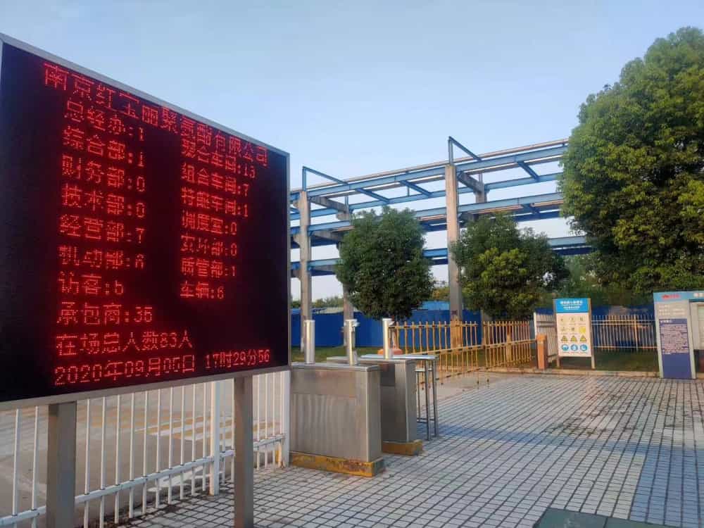 南京红宝丽