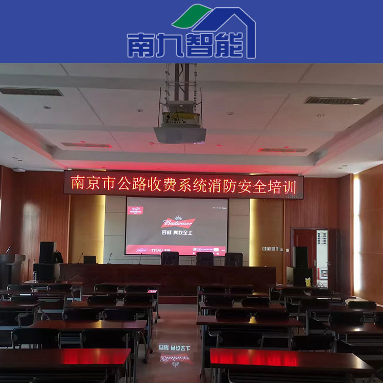 会议系统
