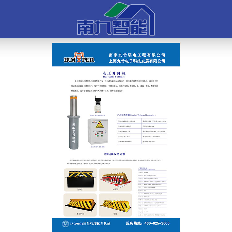 安防系统