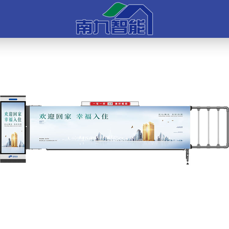 广告道闸NJD-G03